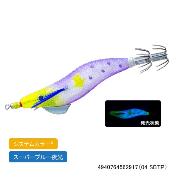 ウルトラオモリグ (スローシンキング) 2.5号(04 SBTP)